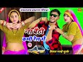 Satto gurjar new song na baithi kabhi rel me           