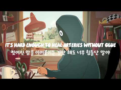 오직 나에게만 아름다운 너였으면 / BoyWithUke(보이윗우크) - Far Away [가사/번역/해석/한글]