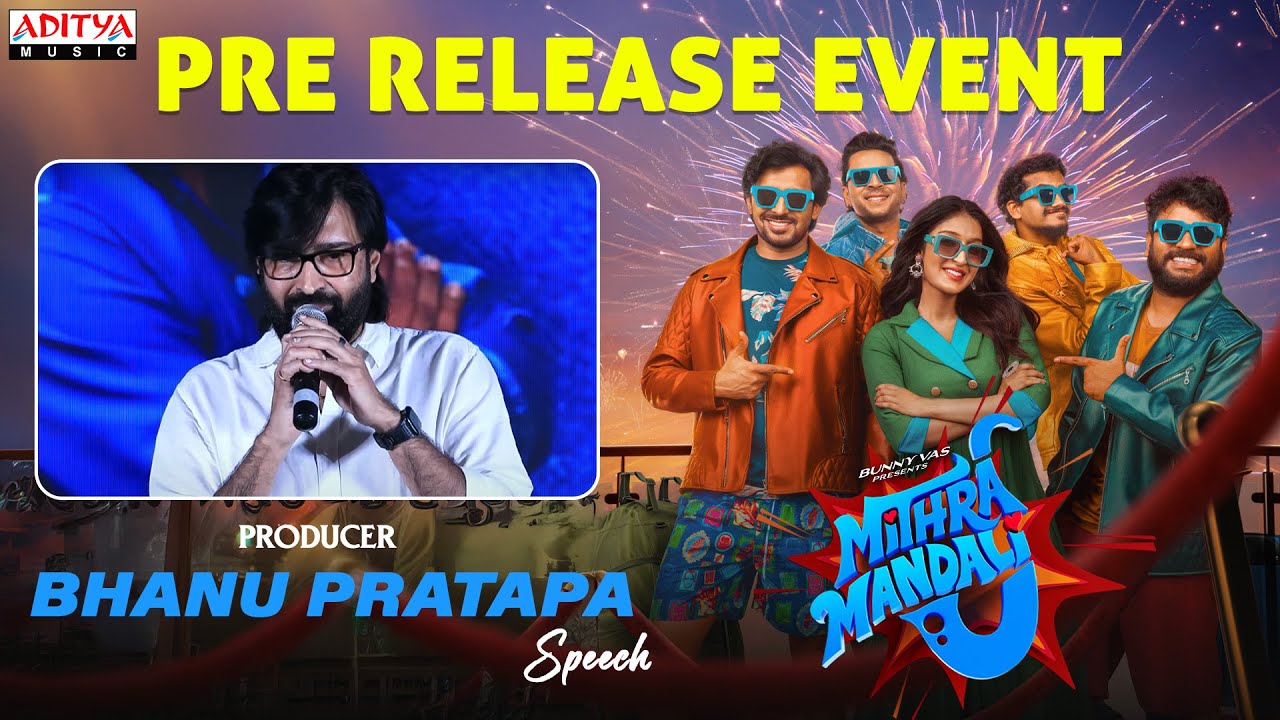 Producer Bhanu Pratapa Speech at Mithra Mandali Pre-Release Event | Priyadarshi, Niharika NM