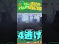 対破輪の絶望スポーンを神回避できる豆知識【第五人格】(IdentityV) #Shorts