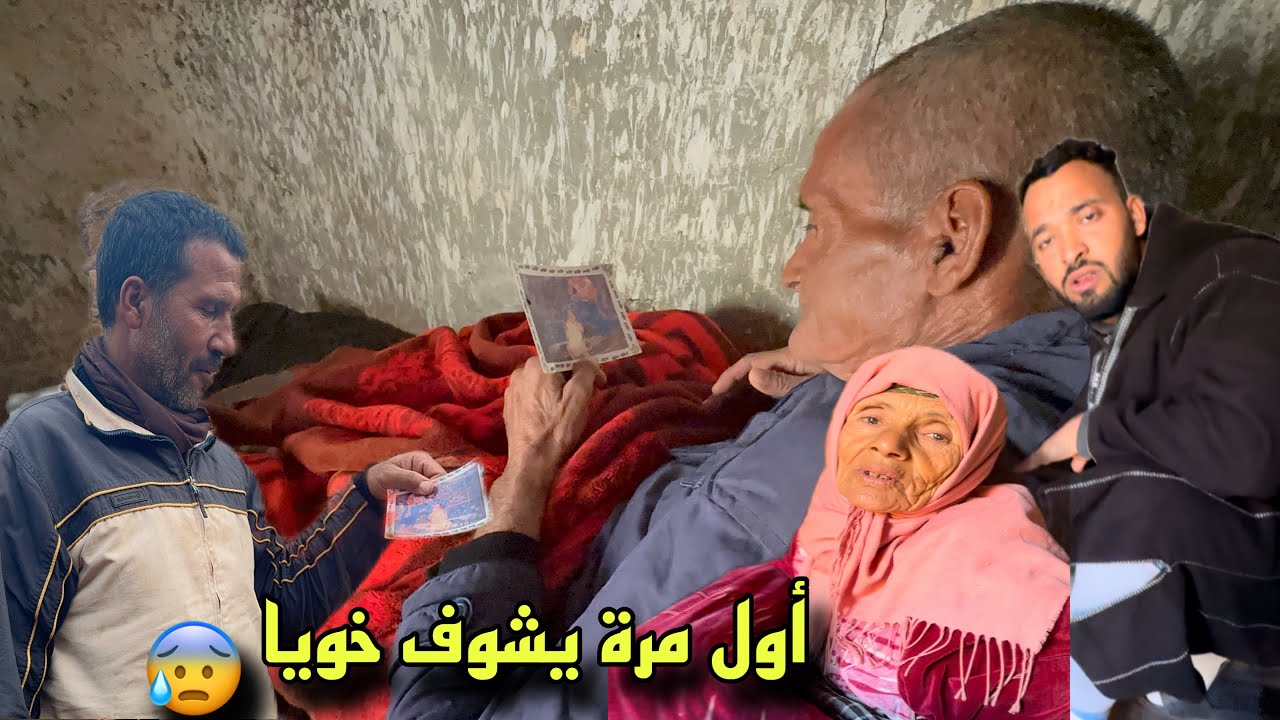 جبت خويا باش يشوفوا الواليد متخيلوش ردة فعل ديالوا كيف كانت 🥺 أول مرة يشوفوا عمي 😯 إحساس صعيب 😥