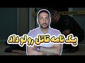 ظاهرا یک قتل ساده بود اما پلیس یه چیز عجیب پیدا کرد ظاهرا یک قتل ساده بود اما پلیس یه چیز عجیب پیدا کرد