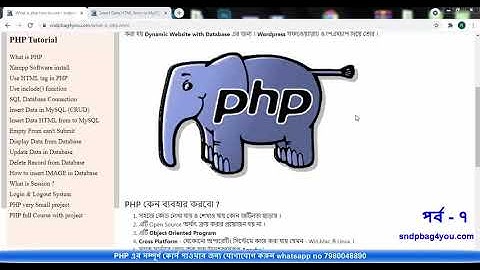 php bangla tutorial full course| Insert Data with HTML form in Mysql database |web development part7