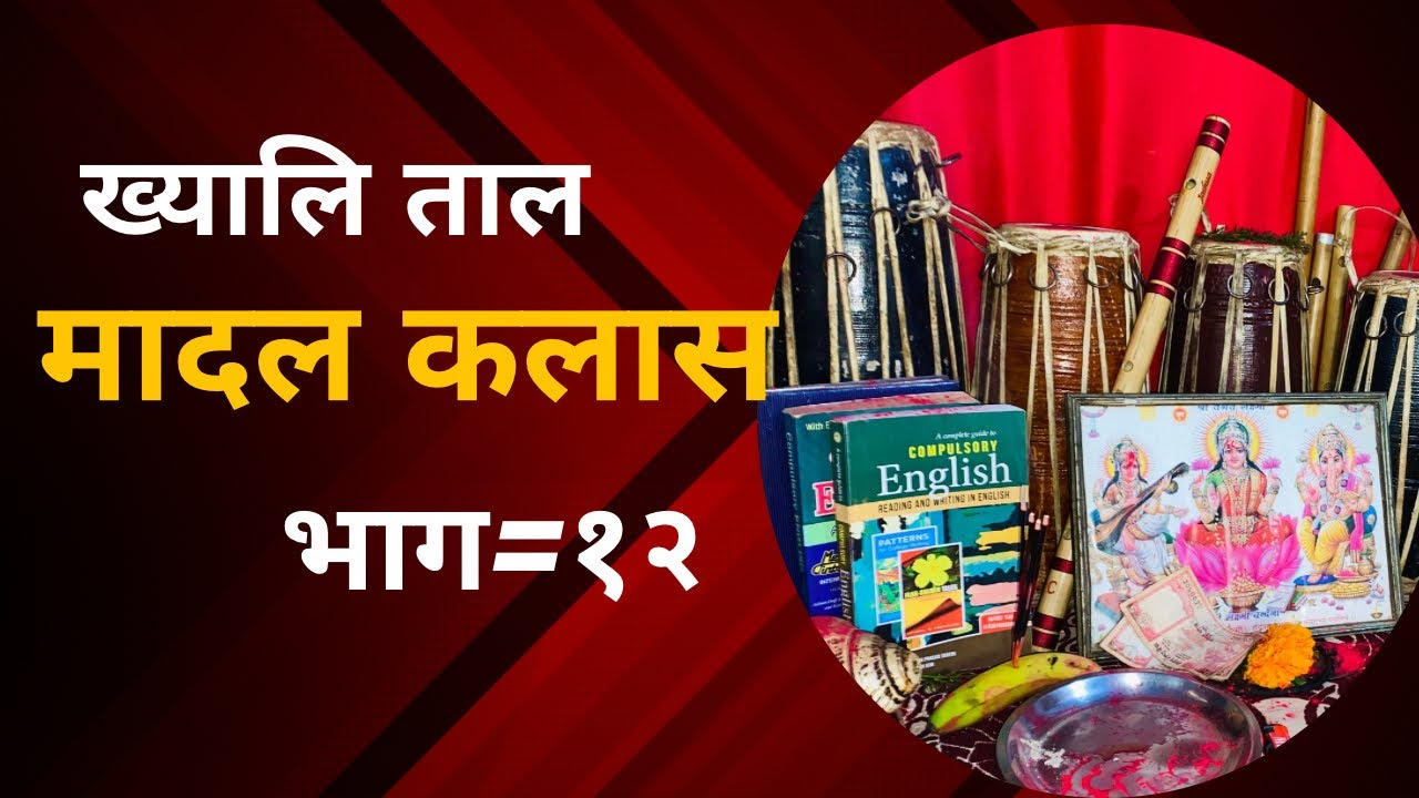 Easy basic madal class Episode 12