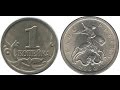 1 копейка 2000 год спмд VS 1 penny 2000 SPMD