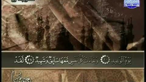 التلاوات المختارة - سورة ق - توفيق الصائغ
