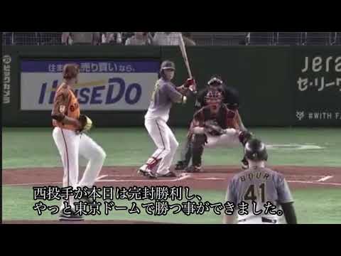 【巨人ー阪神】若林選手のプレーは故意なのか？