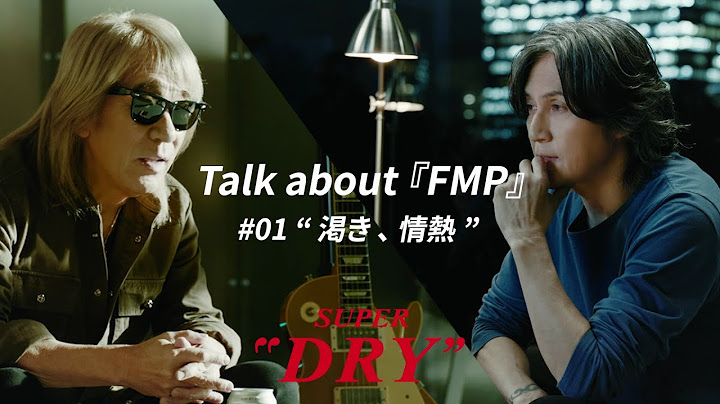 アサヒスーパードライ 「Talk about 『FMP』 #01 ”渇き、情熱”」篇 B'z