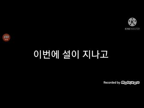 설날 인사