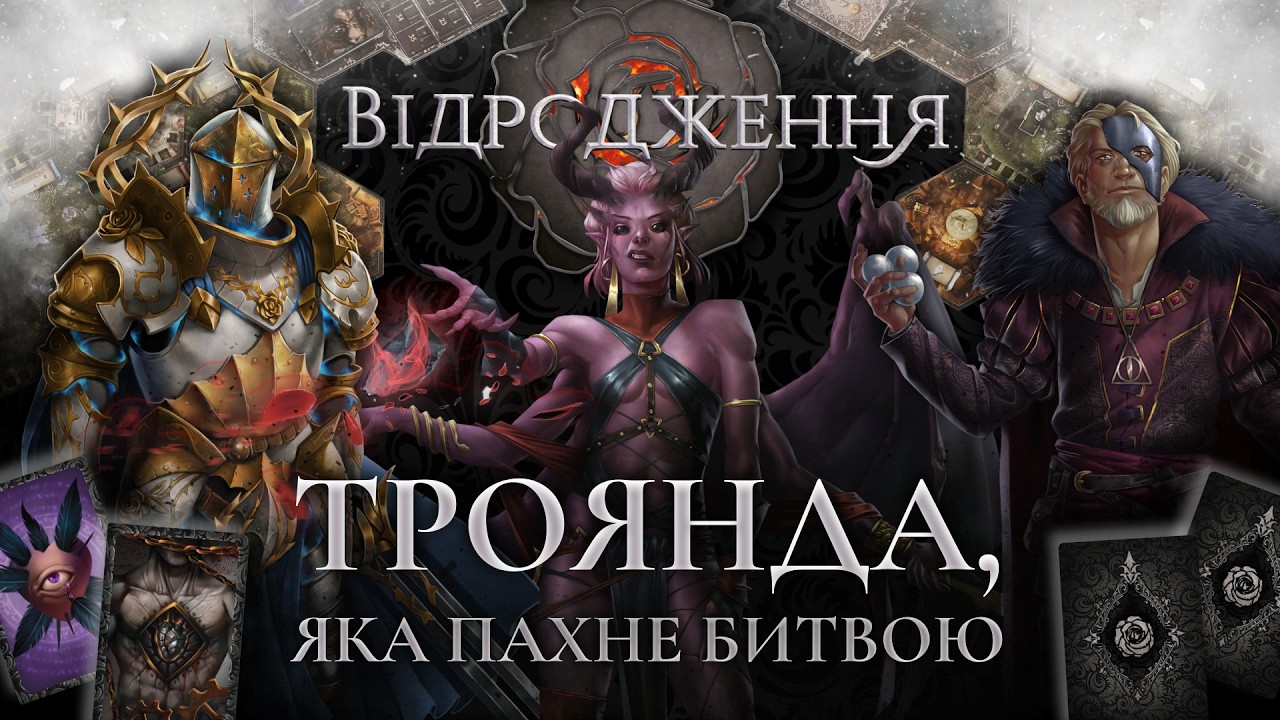 Відео «Війни Чорної троянди: Відродження» 🧙💥 БЕЗЖАЛЬНА БИТВА МАГІВ