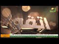مقدمة برنامج النداء قناة الرحمة 