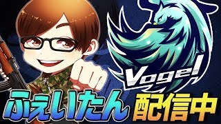 ふぇいたんの配信のサムネイル画像