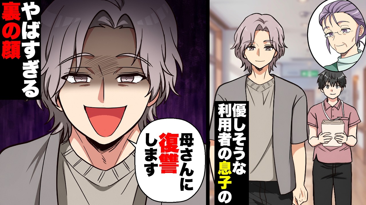 【漫画】「今日の断捨離報告です、母さん」毎週欠かさず施設へ面会に来る“親孝行な息子”。しかし母の大切な物を一つずつ処分していて…