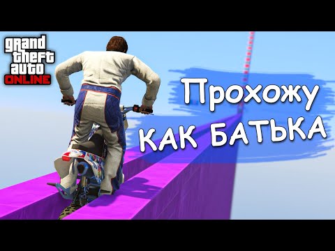 Впервые на скилл тестах в GTA Online