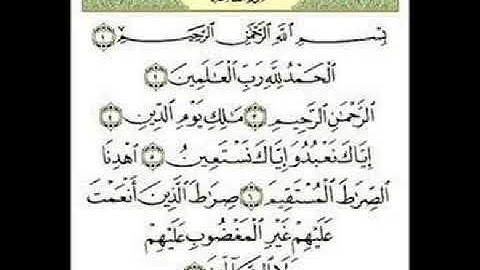 سورة الفاتحة مكررة 7 مرات ..........صوت سعد الغامدي