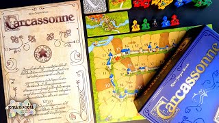 Lanlalen EP345: Carcassonne 20th Anniversary (How to Play)