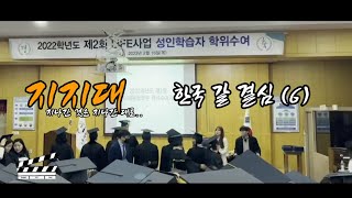 한국 갈 결심 (6) - 20230220