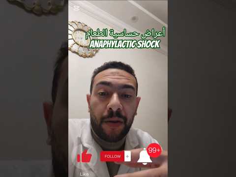 أعراض حساسية الطعام