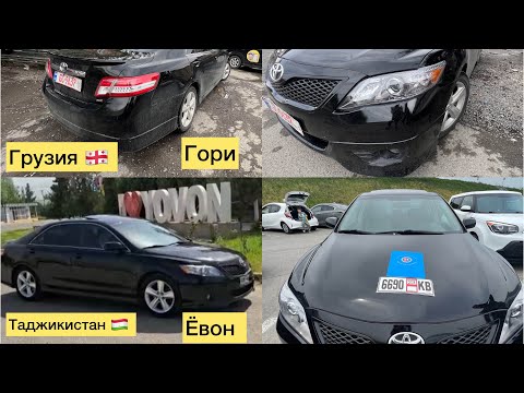 Toyota Camry SE Грузия 🇬🇪 🚙 Таджикистан 🇹🇯 дар 5 руз ба ходи худаш мошин Фуруши рад ватан