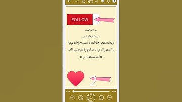سورة الكافرون بصوت الشيخ سعود الشريم #religion #coran #hadith #azkar #quran #soudais #surahfalaq