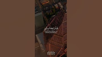ويل لكل افاك اثيم ، القارئ ياسر الدوسري