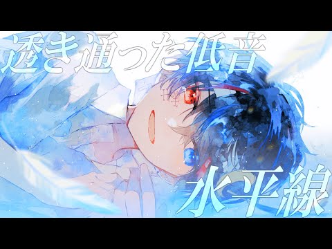 泣ける低音で『水平線』歌ってみた【水平線/back number】【鬱くん】
