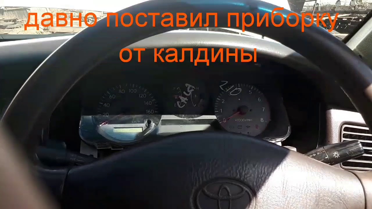 Приборная панель тойота карина Приборная панель тойота карина