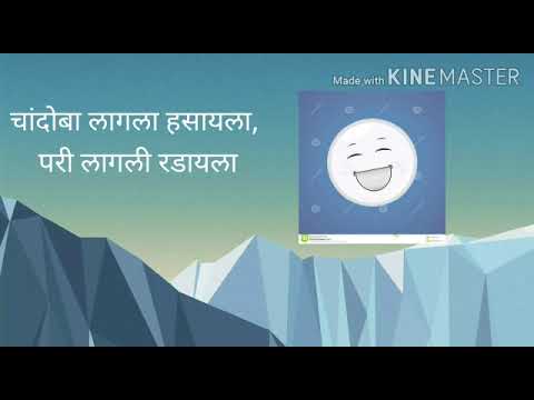     Simple Marathi Rhyme for English medium Children