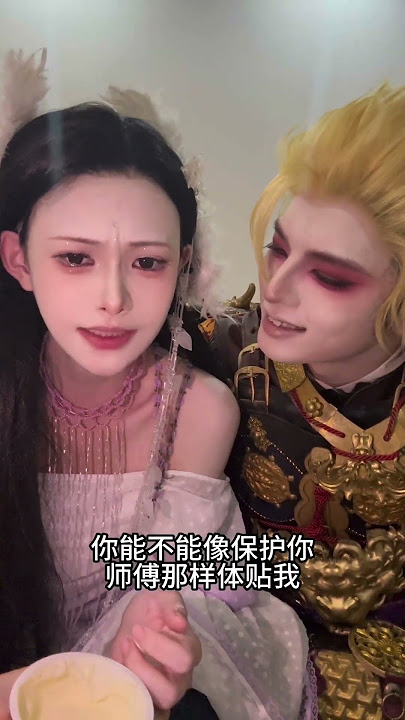 This is how I protect my master? 😂 #cosplay #sunwukong #zilanfairy #funny #shorts