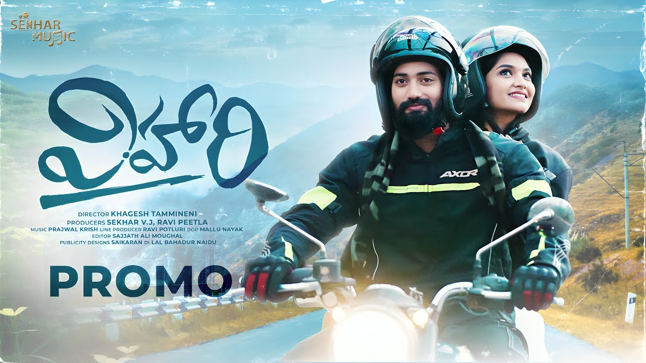 Vihari Album Song Promo | Sekhar Master | Ravi Peetla | Sravan B | Reshma Tara | Khagesh Tammineni