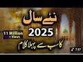 Myra Gada Performs New Naat 2023 with Hamza Qadri at Madina Shareef 🎶