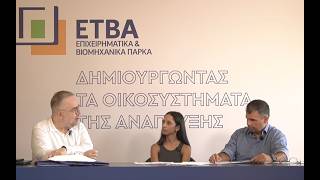 ΕΤΒΑ ΒΙΠΕ STUDIO - Α. Διαμαντίδης, Επίκουρος Καθηγητής ΔΠΘ, Μ. Βασιλείου Υπ.Διδάκτωρ ΑΠΘ