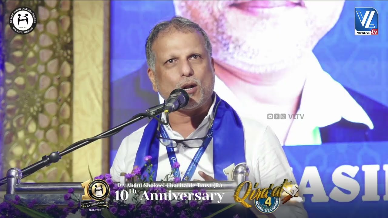 BA Abdul Nasir Lucky Star | Dr.Abdul Shakeel Charitable Trust  10th Anniversary |  Qirat Competition