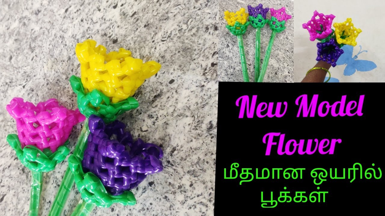 மீதமான ஒயரில் பூக்கள் / New Model Flower