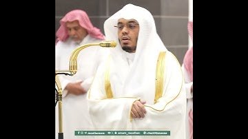 ﴿وَإِذا رَأَيتَ ثَمَّ رَأَيتَ نَعيمًا وَمُلكًا كَبيرًا﴾ من سورة الإنسان بصوت الشيخ ياسر الدوسري