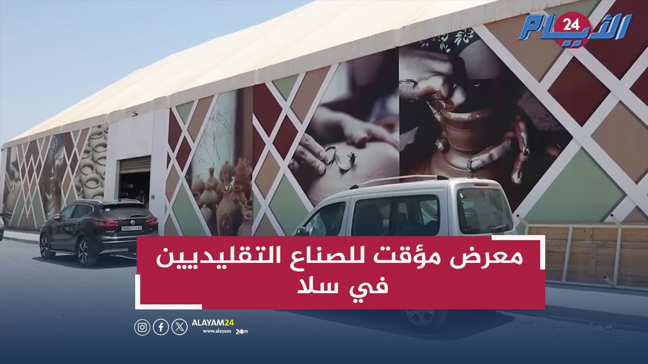 بعد هدم محلات مركب الصناعة التقليدية 