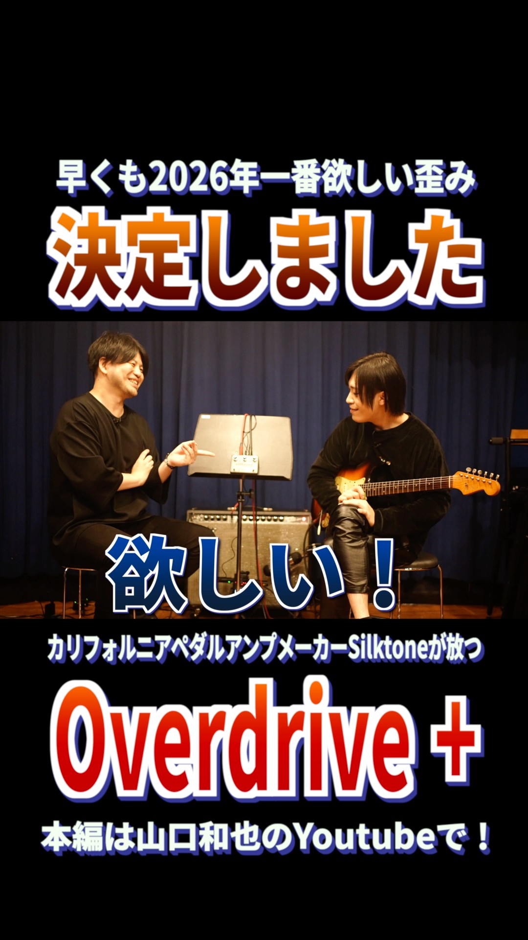 It's amazing!] A new guitar sound that's not just any old sound