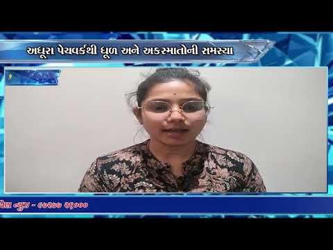 ઉપલેટામાં વિકાસકામોથી નગરજનો પરેશાન.