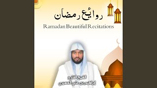 Masterpiece of Ramadan 1438AH (5th Night of Ramadan 211-248 with Dua Qunut) - Sheikh Ibrahim Al-Asiri