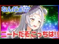 【悲報】紫咲シオンさん、ニートで確定。 [ホロライブ / 切り抜き]