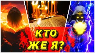 Православные атеисты, сектанты, ворожеи – это мир, в котором мы живем! А кто же я?@JuStanTV