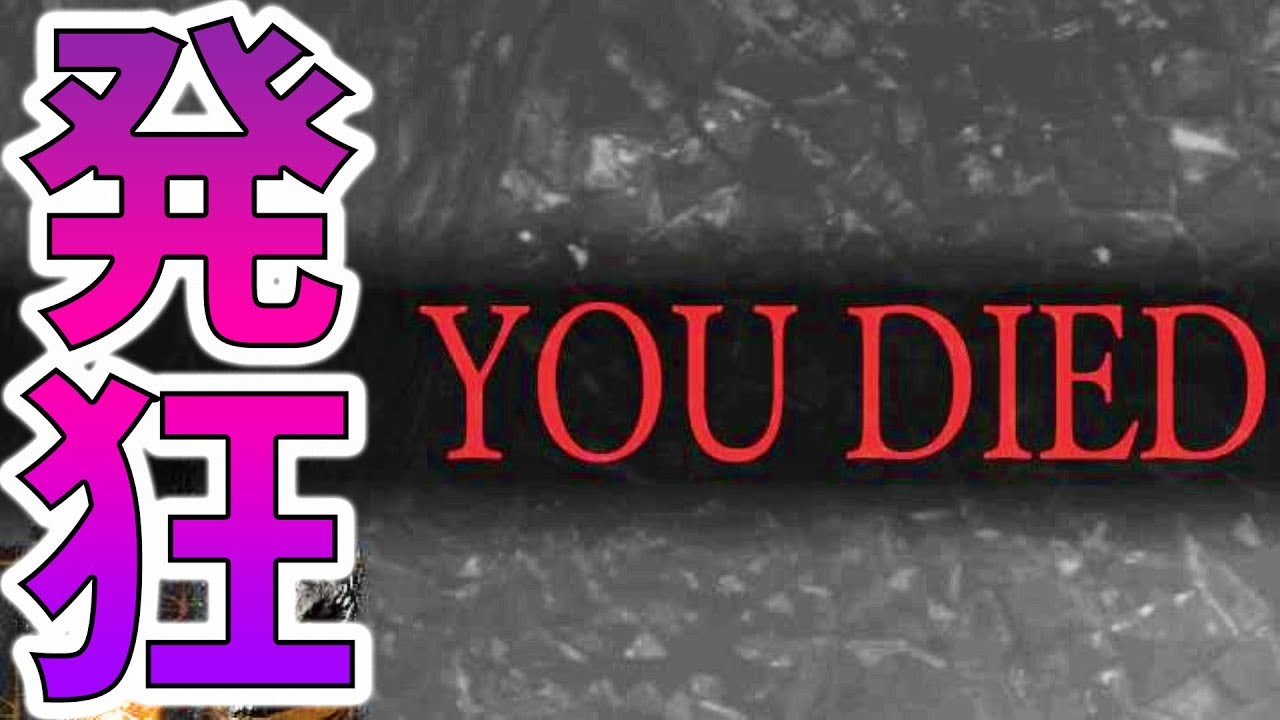 【ダクソ1/PC版】もう発狂することしかできへんわ、このマップ-PART28-【ダークソウル1】