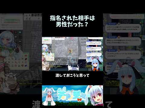 指名された相手は男性だった？#RO #vtuber #shorts