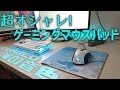 【ゲーミングマウスパッド】超オシャレ!水色のゲーミングマウスパッドがマジでおすすめ! VARMILO　海の音色