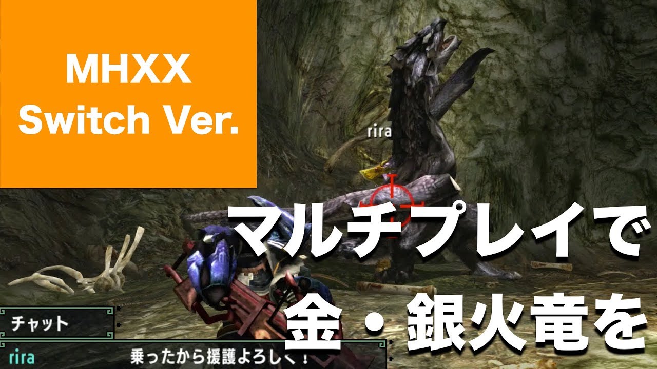 MHXX】マルチプレイで繚乱の対弩の素材を集めました（集会所