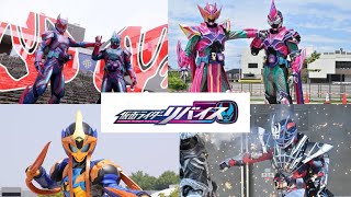 （最終版）仮面ライダーリバイス全ライダー変身音集