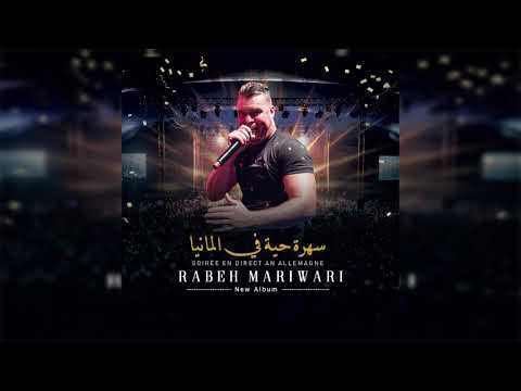 Rabeh Mariwari  - Sminzi Ghayahna Ourino - Live