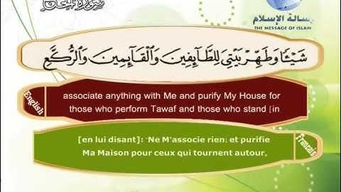 22 سورة الحـج مصطفى اللاهوني