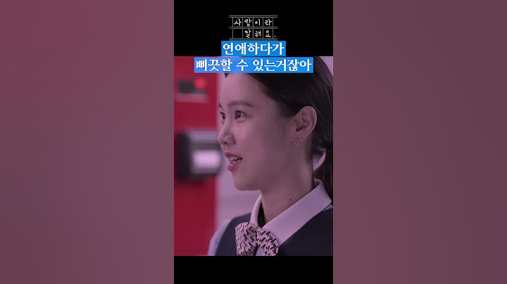 사랑 앞에 이만치 솔직하다니 | 사랑이라 말해요 #디즈니플러스 #shorts
