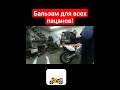 как выглядит бальзам?|бальзам для души #бальзам #shortvideo #like #cool #shorts #moto #memes